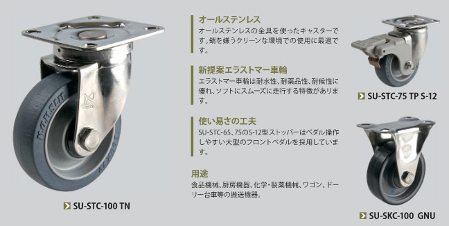 Bánh xe đẩy chính hãng Nansin Nhật Bản